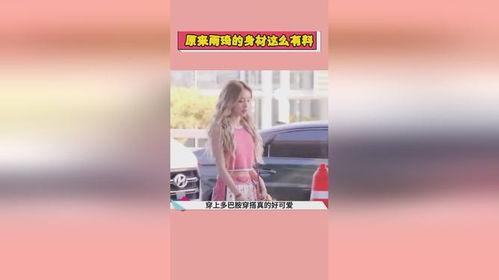 娱乐吃瓜宋雨琦,揭秘明星背后的故事 第2张 娱乐吃瓜宋雨琦,揭秘明星背后的故事 第2张