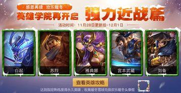 王者28公告最新爆料,新英雄登场,神秘活动即将开启! 第2张 王者28公告最新爆料,新英雄登场,神秘活动即将开启! 第2张