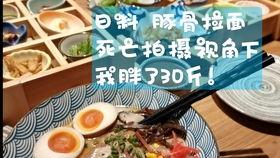 日料拉面爆料视频教程,跟随视频教程轻松学会正宗风味 第3张 日料拉面爆料视频教程,跟随视频教程轻松学会正宗风味 第3张