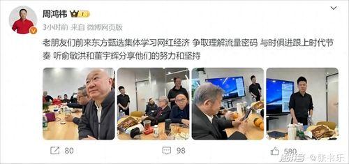 yoyo爆料董宇辉最新视频,探寻人生智慧与成长之路 第1张 yoyo爆料董宇辉最新视频,探寻人生智慧与成长之路 第1张